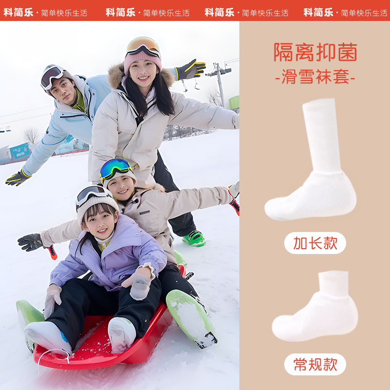 一次性袜套保暖雪地鞋套玩雪脚套