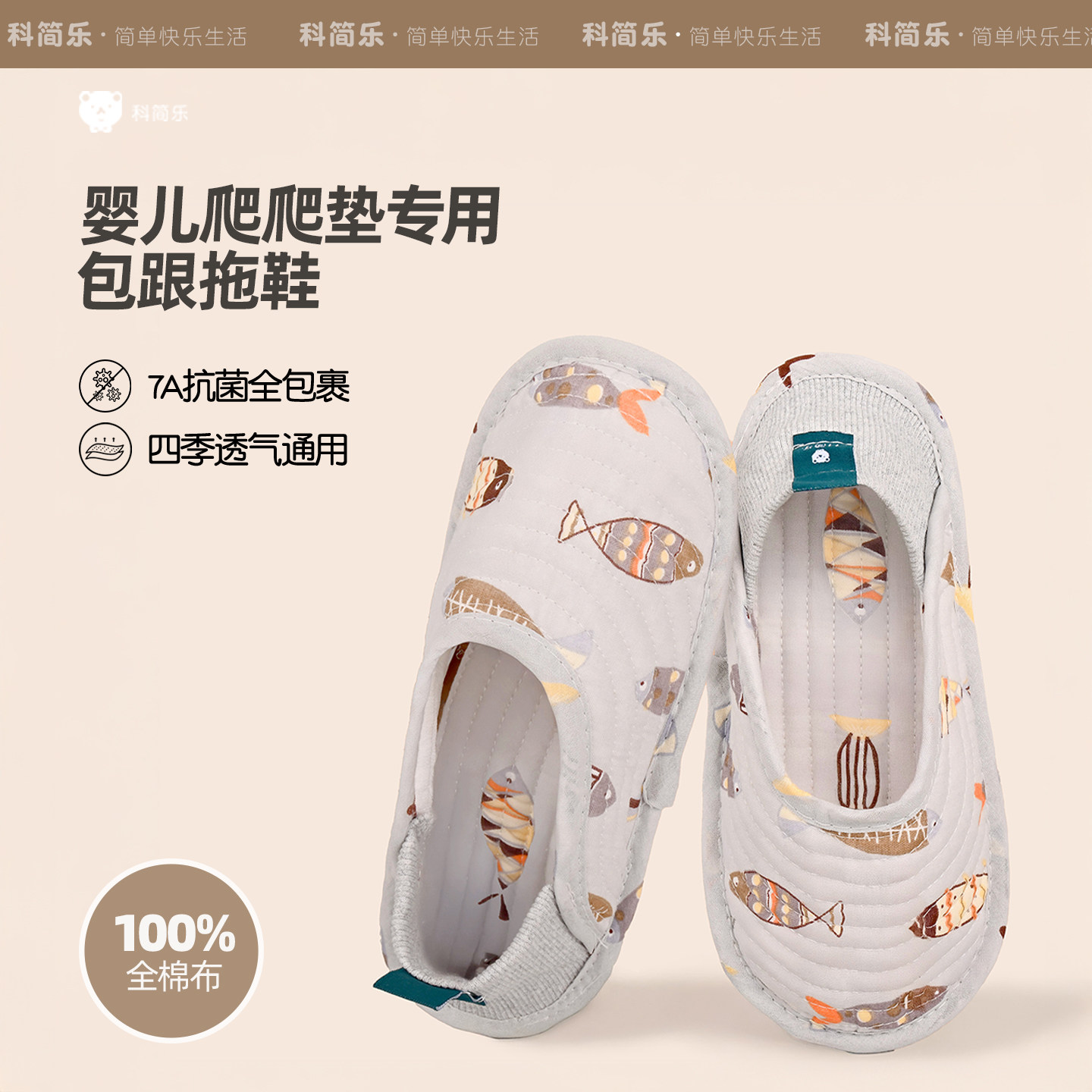 爬爬垫拖鞋夏全包跟纯棉成人四季居家室内静音软底地板家用薄脚套