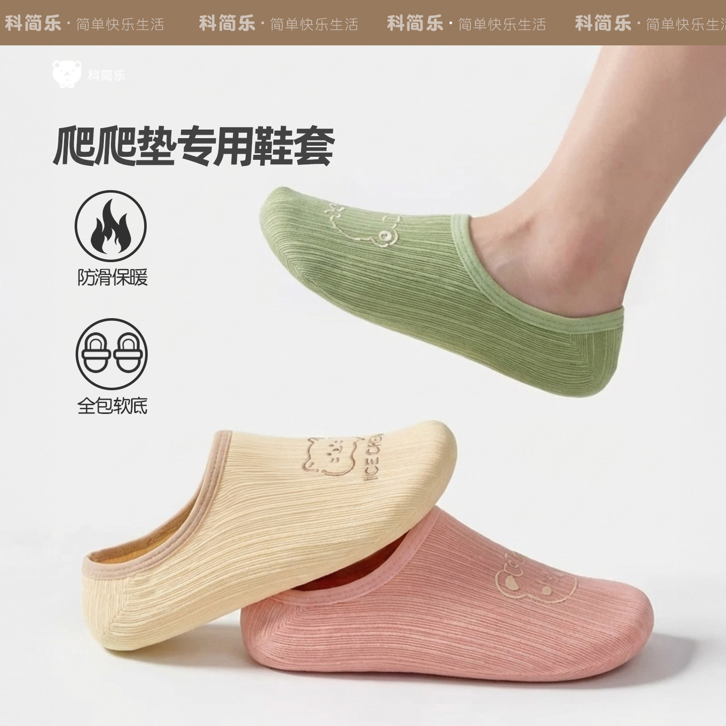 爬爬垫专用鞋套包跟春夏全包软底木地板家居爬行拖鞋家用防滑脚套