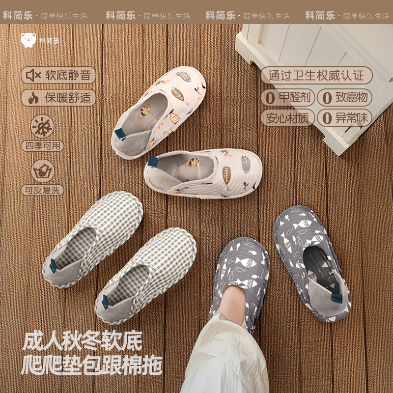 【软底静音隔离保暖】全包棉拖