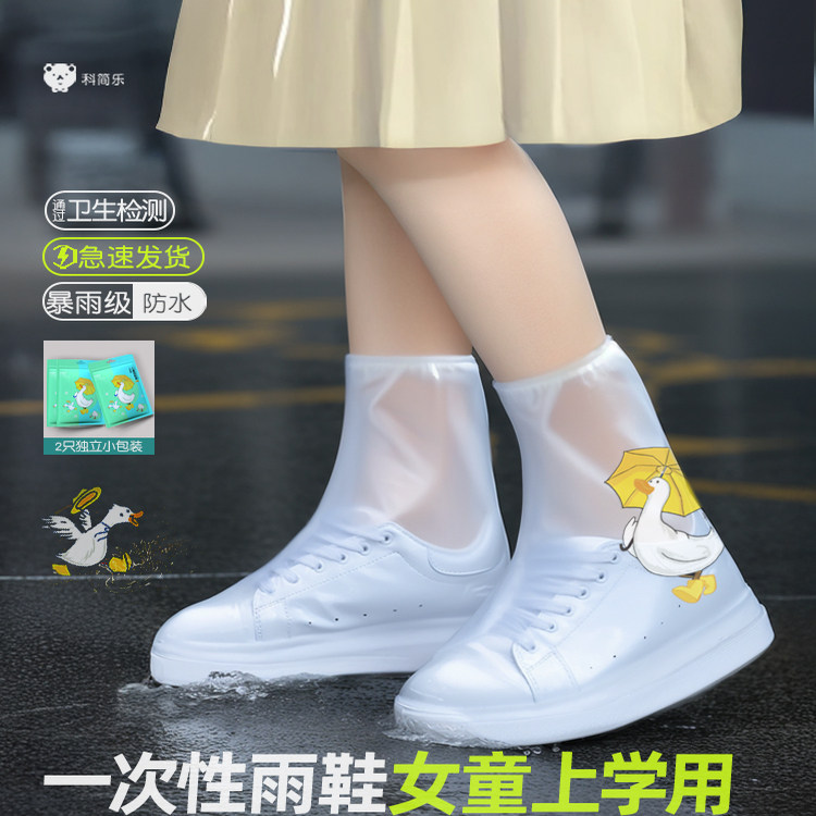 女童雨鞋套一次性女孩上学图片