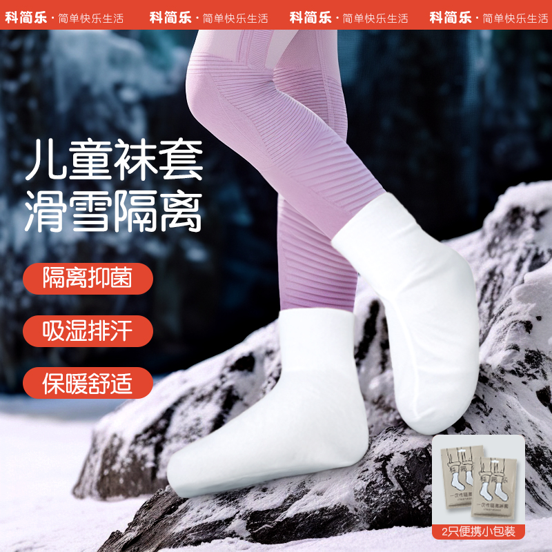 一次性袜套保暖雪地鞋套玩雪脚套