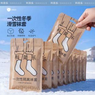 一次性滑雪袜套冬季雪山爬山透气隔菌加厚耐磨男女脚套无纺布鞋套