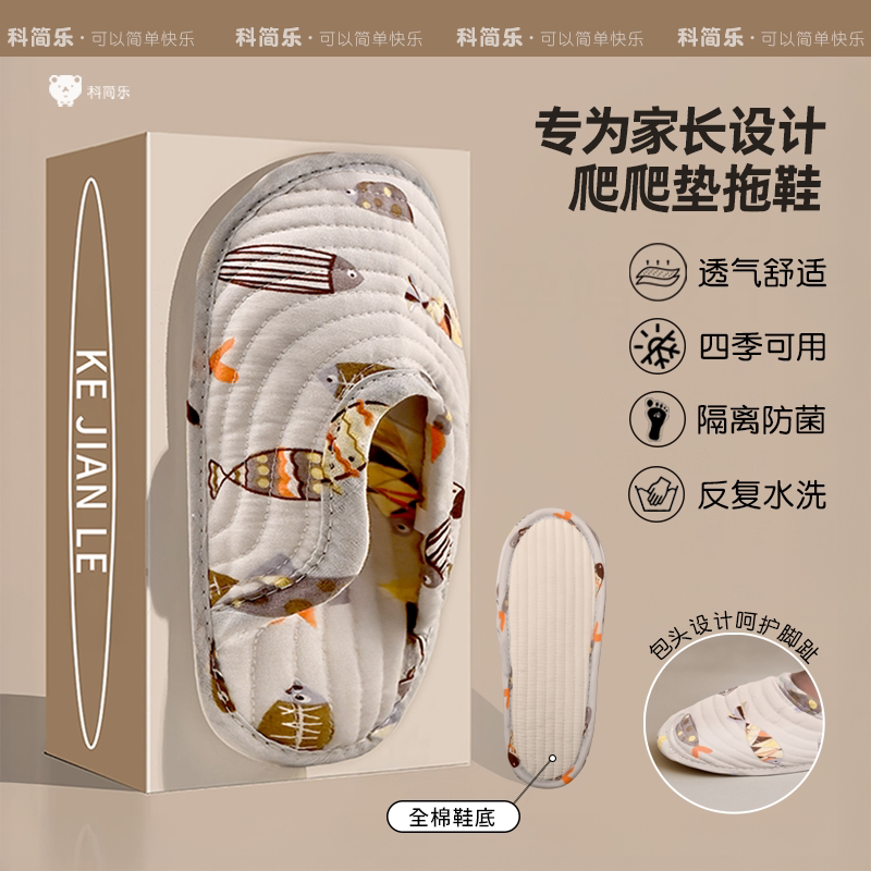爬爬垫拖鞋居家室内冬季棉布软底包头拖加厚大人静音四季保暖鞋套