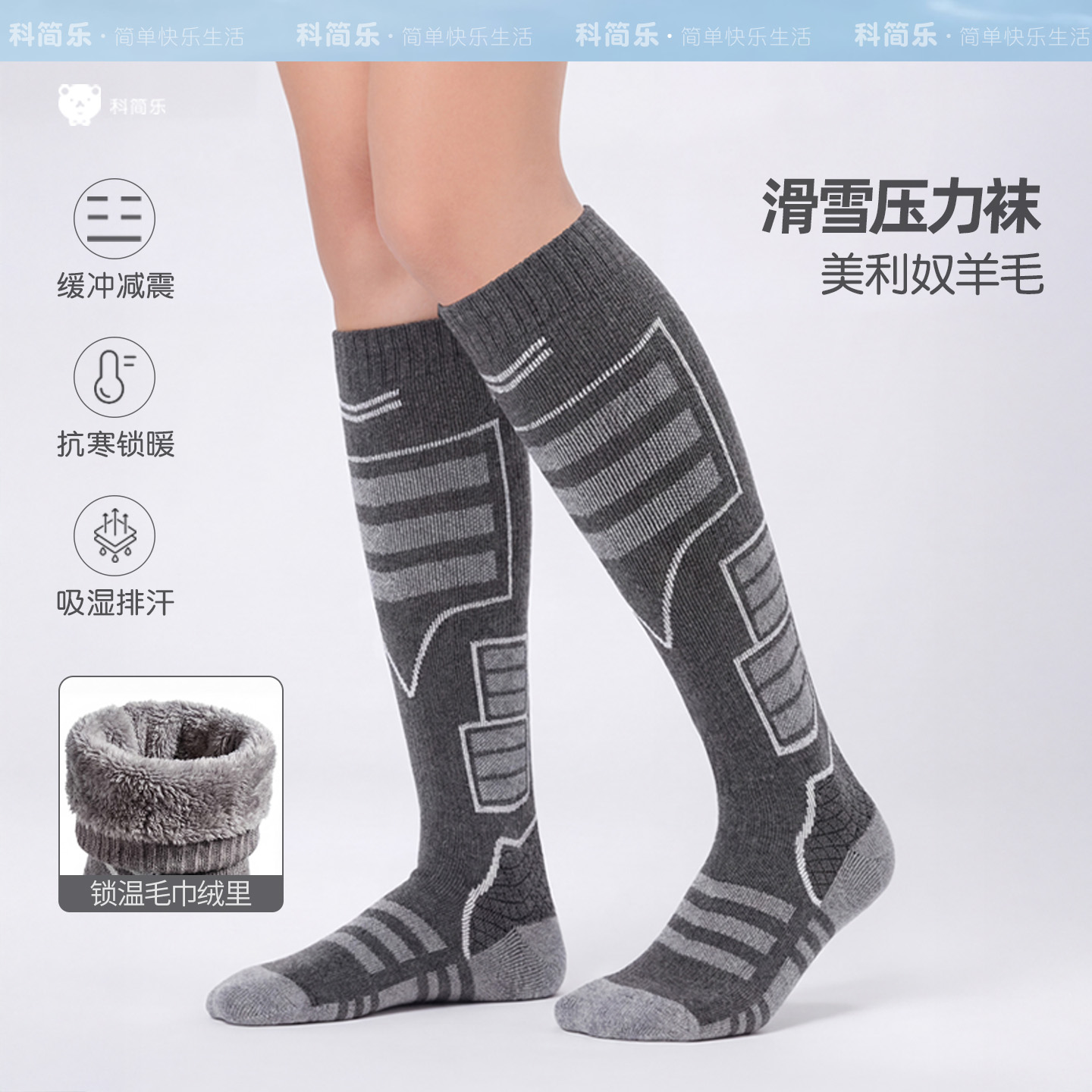 滑雪压力袜男款户外爬山运动防风