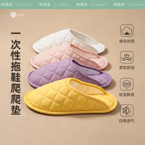 一次性拖鞋爬爬垫居家室内防滑脚