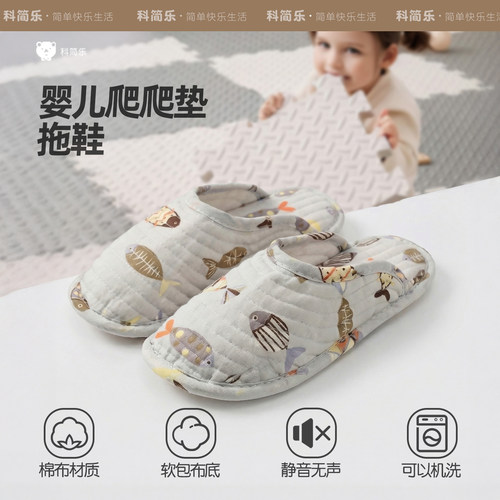 婴儿爬爬垫拖鞋可爱家用软底静音