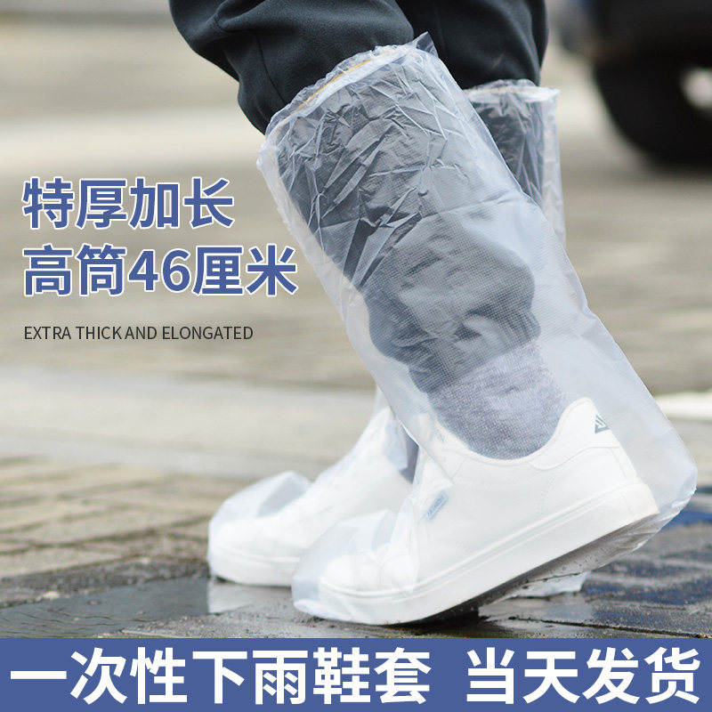 一次性雨鞋鞋套下雨天防水防滑透明塑料室外加厚耐磨隔离脚套防雨,居家日用,鞋套,淘宝优惠券,粉丝福利购,淘宝优惠卷