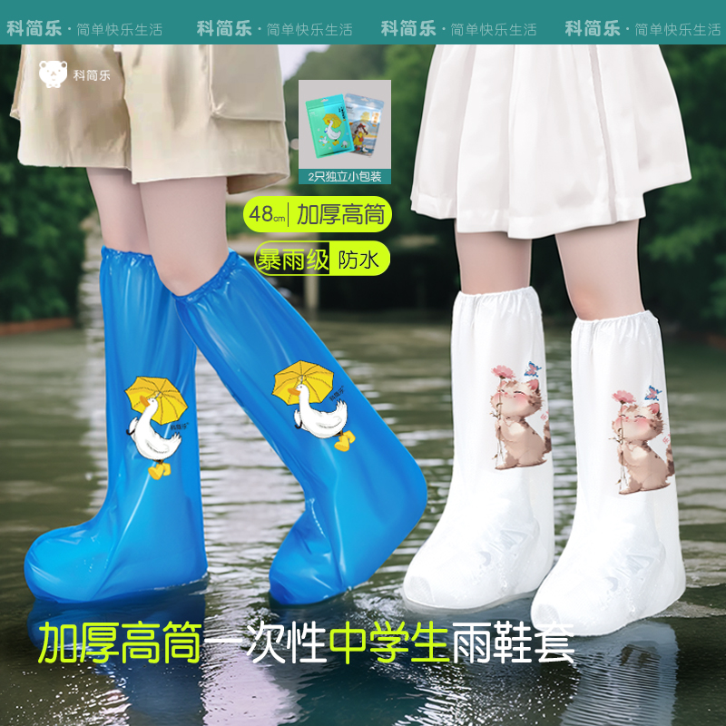 一次性雨鞋套厚防滑女童便携脚套