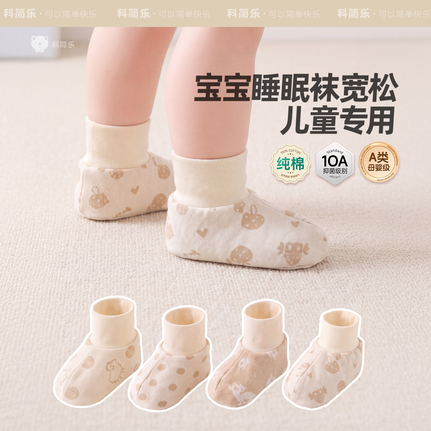 宝宝睡眠袜宽松儿童专用纯棉不勒脚秋冬季保暖加厚吸汗安睡护脚套