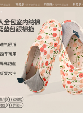爬爬垫鞋套全包大人包跟拖鞋居家室内布底纯棉四季透气新款专用鞋