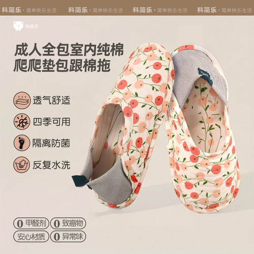【软底静音隔离保暖】全包棉拖