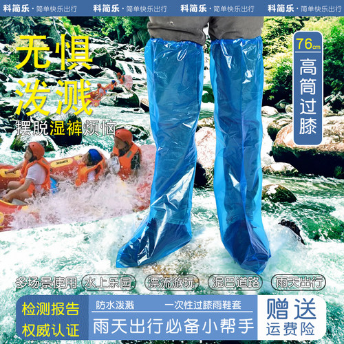 一次性防水雨鞋套防风保暖冬水鞋