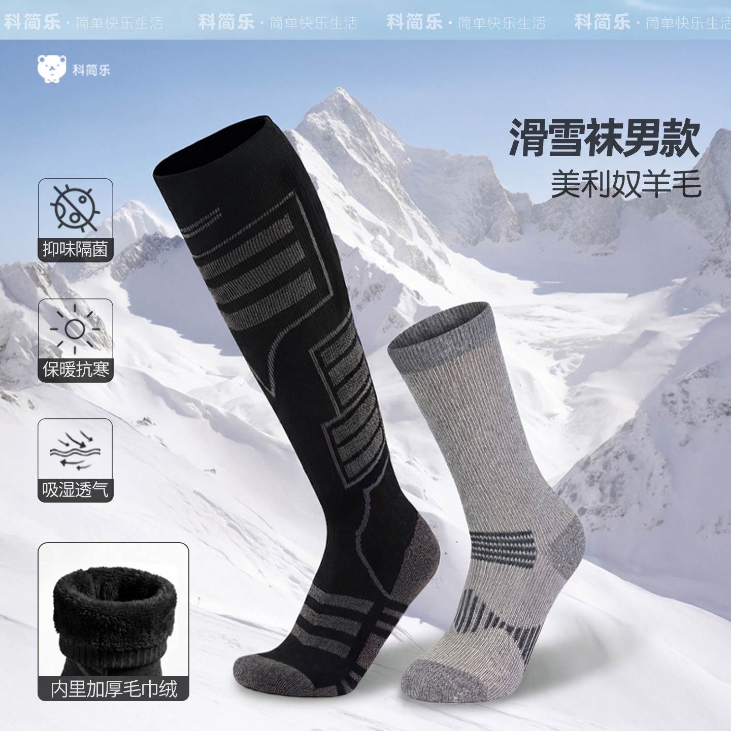 滑雪袜男款专业户外登山运动秋冬