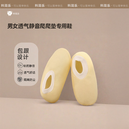 爬爬垫专用鞋无纺布静音四季透气