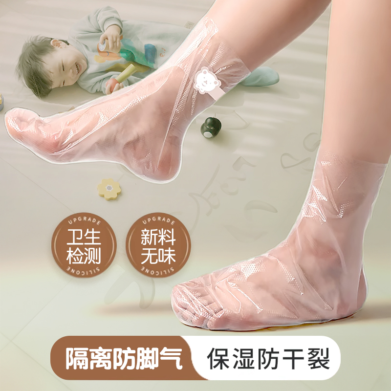 袜套爬爬垫鞋套一次性涂药