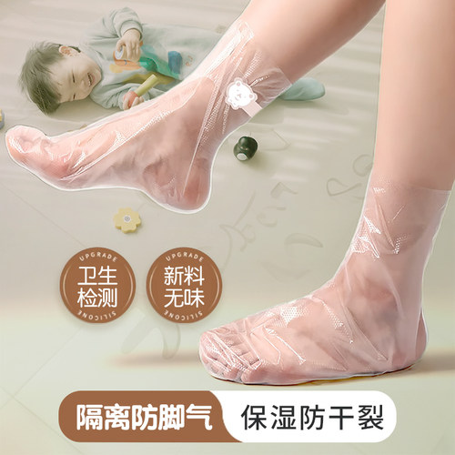 袜套爬爬垫鞋套一次性涂药