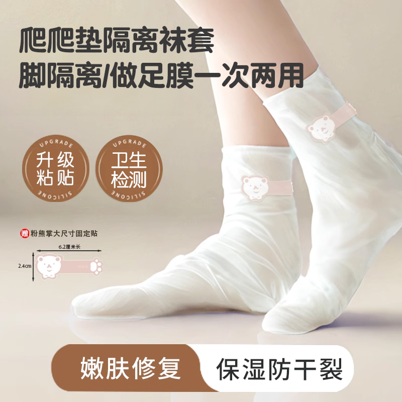 爬爬垫鞋套一次性脚膜套足套脚套
