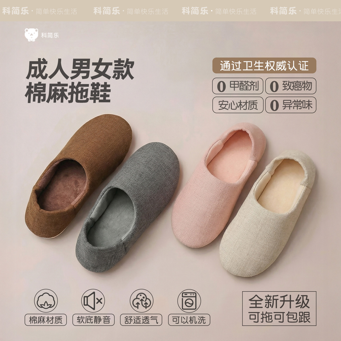棉麻拖鞋成人男女四季居家室内加厚全包静音软底地板家用棉拖鞋子,居家布艺,居家棉拖/棉鞋,淘宝优惠券,粉丝福利购,淘宝优惠卷