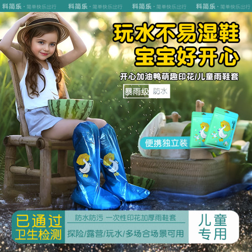 一次性雨鞋套耐磨防雨脚套雨靴
