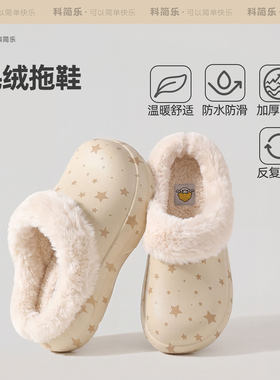 毛绒拖鞋高级感防滑防水静音鞋女