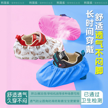 一次性鞋套儿童无纺布室内家用防滑小孩幼儿园防尘学生微机课脚套