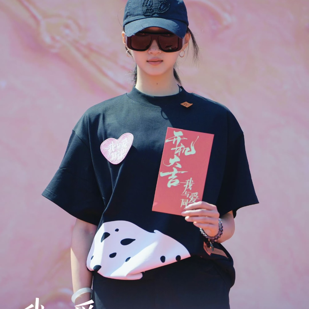 我与爱同谋关晓彤开机同款粉丝影迷应援纯棉短袖T恤男女夏季