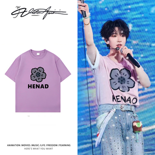 时代少年团上海演唱会贺俊霖同款海棠花纯棉短袖T恤半袖打底衫夏