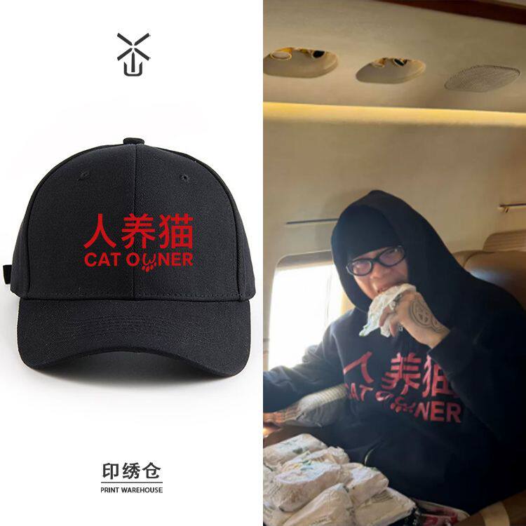 GBLOCK盛宇同款人养猫文字印花鸭舌帽棒球帽男女款弯檐透气防晒旅