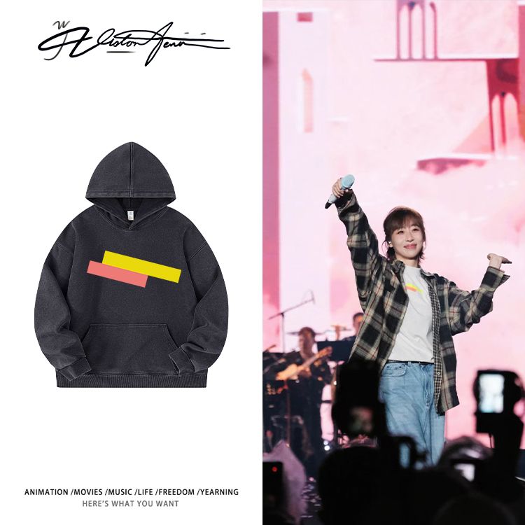 任素汐2025音乐节同款双色长条水洗连帽卫衣粉丝应援男女同款潮流