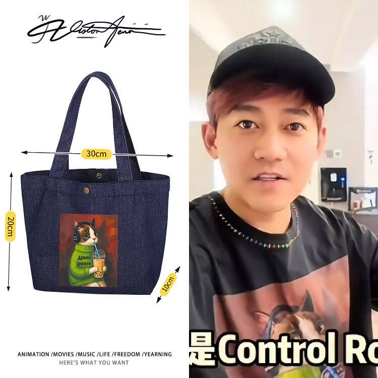 苏醒录音室同款听歌猫咪定制DIY牛仔布包袋子单肩手提环保袋