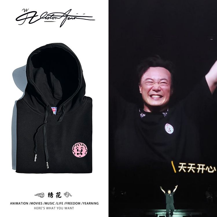 【刺绣】陈奕迅fnds北京演唱会同款连帽卫衣男女同款潮流加绒薄款