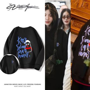 我们的秘密Lingorm邝玲玲同款圆领卫衣男女潮流加厚绒薄款保暖