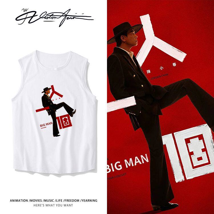 陈小春BIGMAN人一个巡演应援无袖纯棉背心坎肩跑步T恤透气运动潮