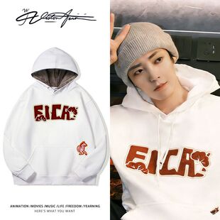 侯明昊黄子弘凡新年同款抓马连帽卫衣长袖加厚绒休闲潮流百搭上衣