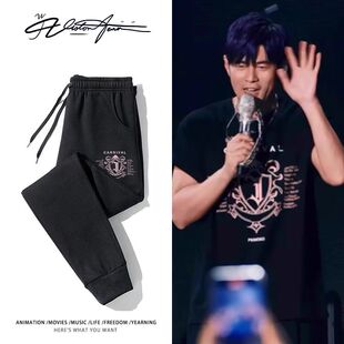 周杰伦嘉年华演唱会carnival卫裤男女同款束口加厚绒薄款春秋冬季