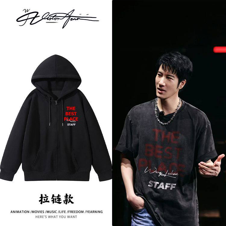 王力宏演唱会同款印花连帽开衫卫衣粉丝应援加绒薄款春秋冬