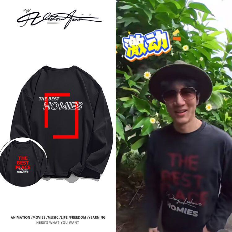 王力宏2025厦门周边应援同款长袖T恤打底衫粉丝应援休闲潮流