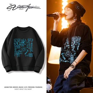 Ella陈嘉桦「艾拉主意」巡演广州站同款圆领卫衣长袖加厚绒休闲