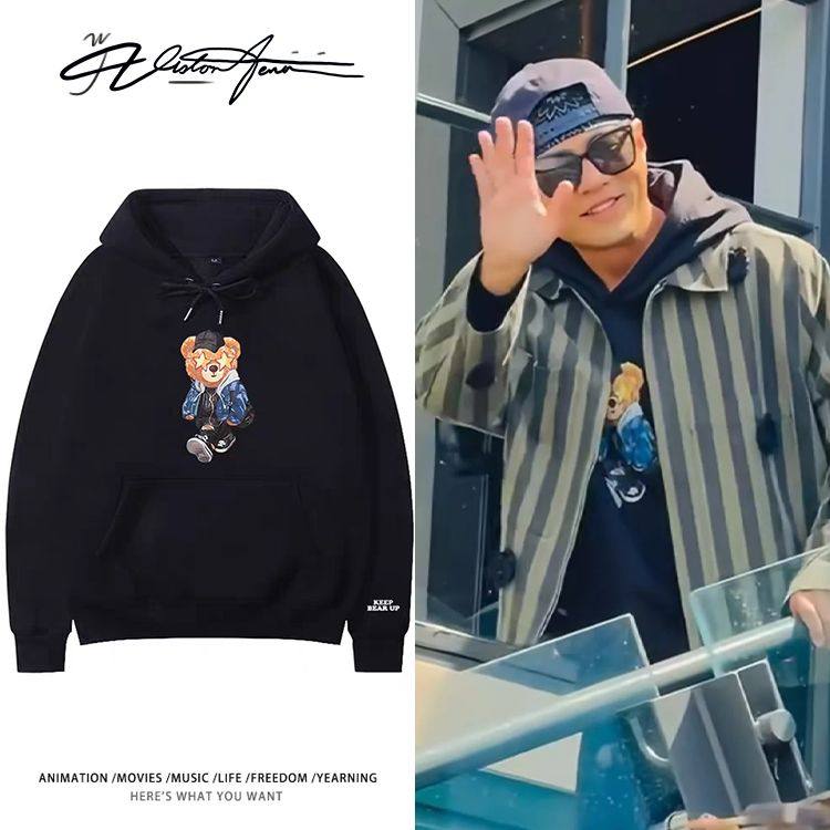 周游记周杰伦路透同款小熊印花连帽卫衣粉丝应援男女同款百搭潮流