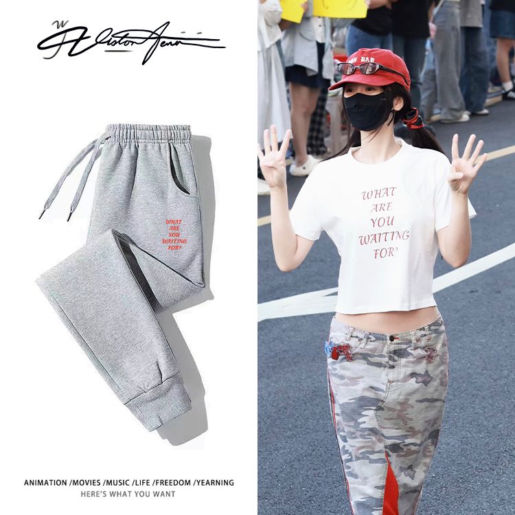 虞书欣路透同款私服字母印花休闲卫裤男女同款时尚运动潮流重磅束