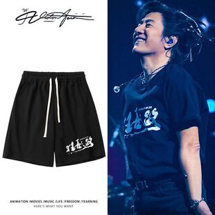 郑钧狂喜之路演唱会同款印花短裤粉丝应援夏季宽松百搭男女运动