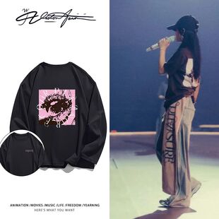 蔡依林Pleasure世界巡回演唱会同款纯棉长袖T恤打底衫休闲潮流