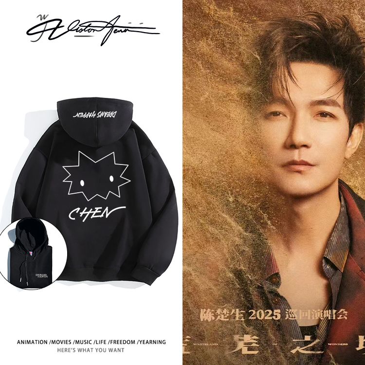 【刺绣】陈楚生荒芜之境演唱会周边连帽卫衣男女同款运动潮流秋冬