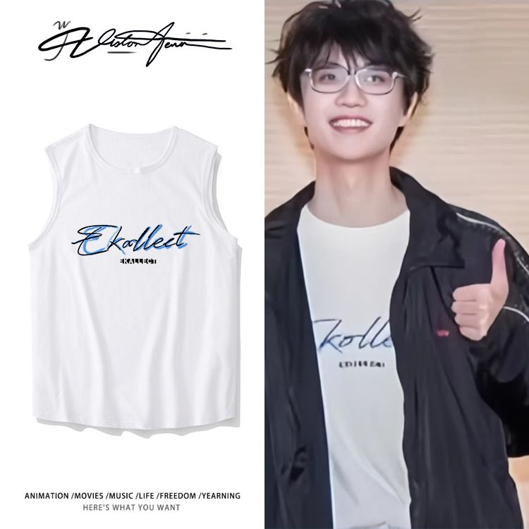 许嵩2025呼吸之野合肥演唱会庆功宴同款纯棉无袖背心男女同款透气