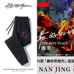 王力宏2025演唱会南京站同款周边印花卫裤粉丝应援男女同款潮流