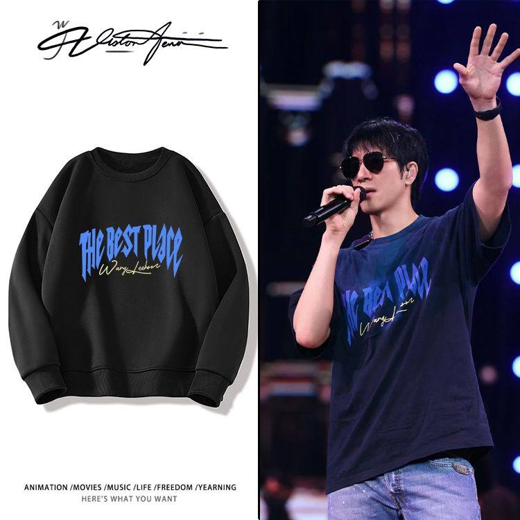 王力宏演唱会同款西安周边圆领卫衣粉丝应援男女同款潮流加绒休闲