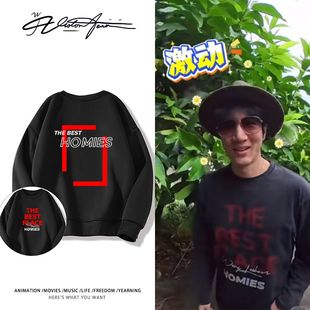 王力宏2025厦门周边应援同款圆领卫衣男女同款潮流加厚绒保暖