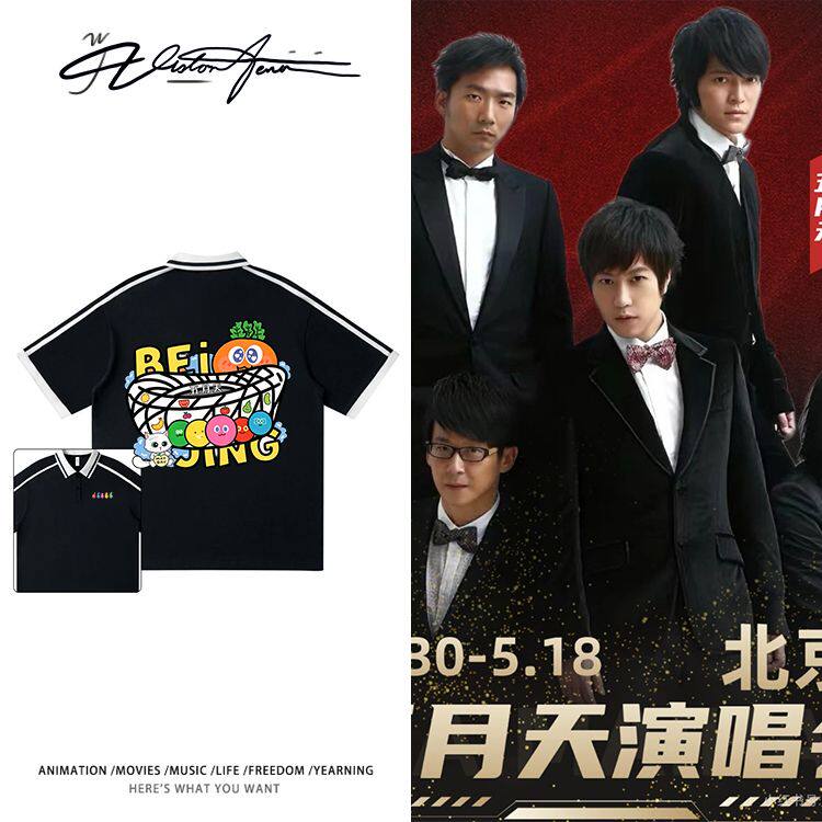 五月天北京演唱会应援休闲风翻领POLO衫条纹短袖T恤夏季半袖潮