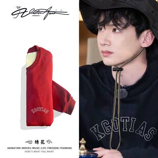 【刺绣】白敬亭同款美式街头字母圆领卫衣长袖打底衫粉丝应援休闲